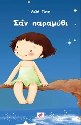 Μη διαθέσιμο εξώφυλλο