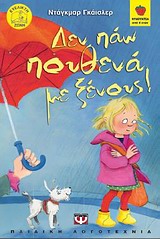 Μη διαθέσιμο εξώφυλλο