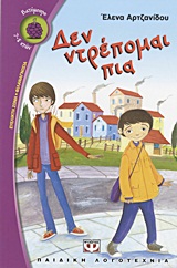 Μη διαθέσιμο εξώφυλλο