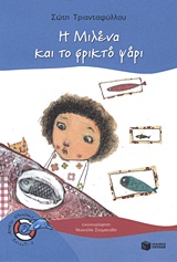 Μη διαθέσιμο εξώφυλλο