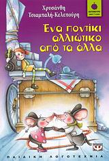 Μη διαθέσιμο εξώφυλλο