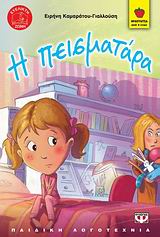 Μη διαθέσιμο εξώφυλλο