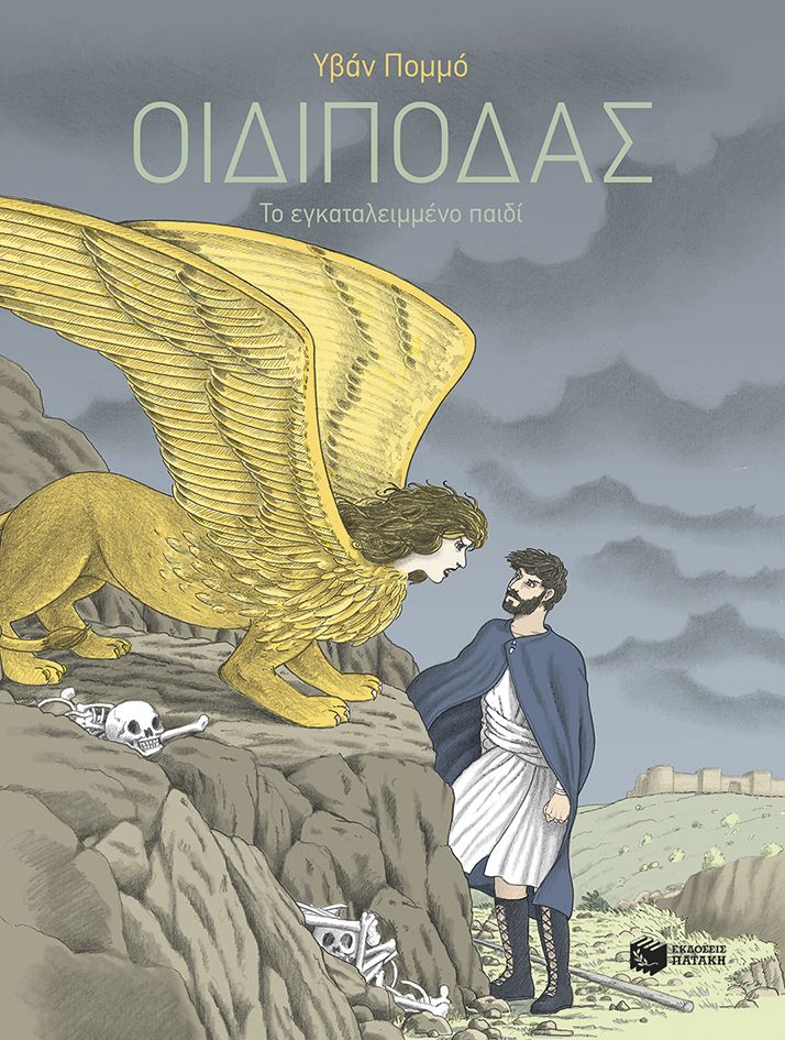 Μη διαθέσιμο εξώφυλλο