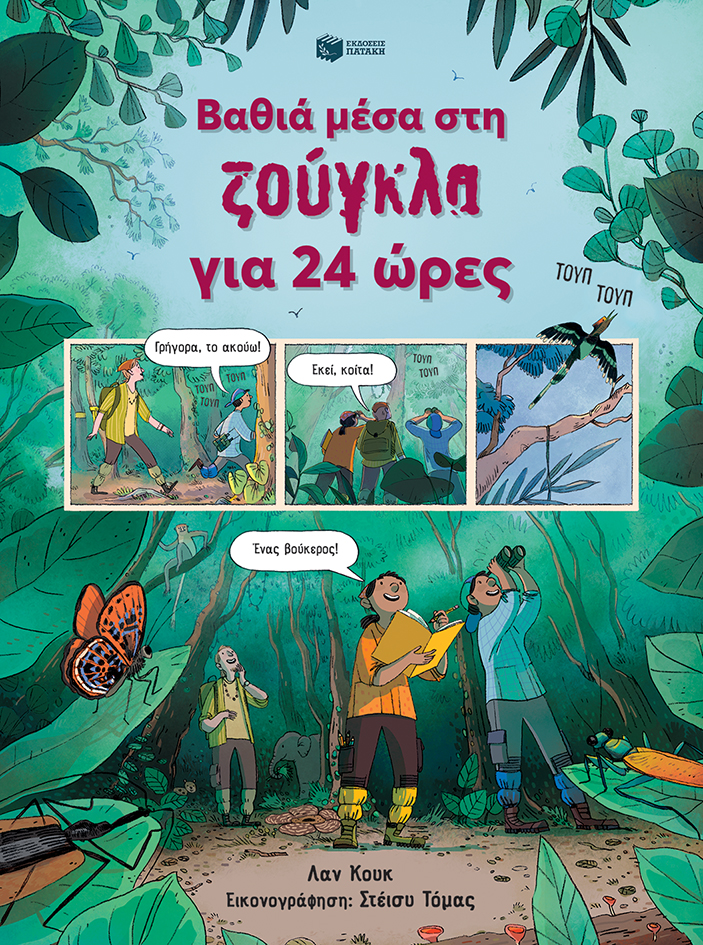 Μη διαθέσιμο εξώφυλλο