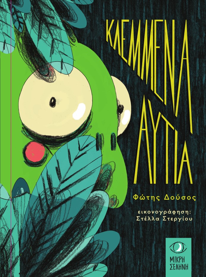 Μη διαθέσιμο εξώφυλλο