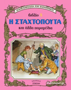 Μη διαθέσιμο εξώφυλλο