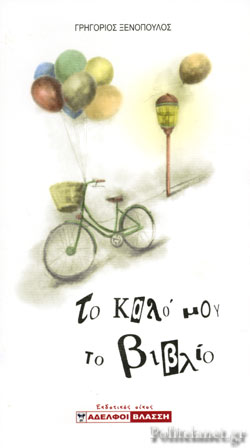 Μη διαθέσιμο εξώφυλλο