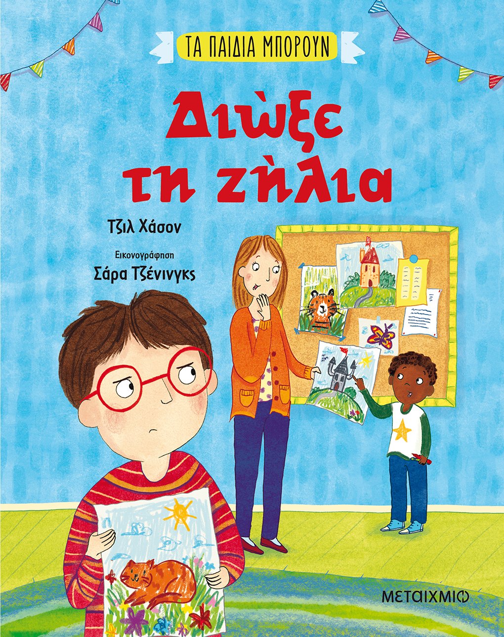 Μη διαθέσιμο εξώφυλλο